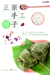 端午节海报