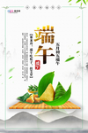 端午节海报