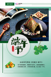端午节海报
