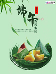 端午节海报