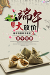 端午节海报