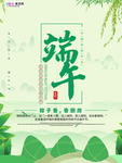 端午节海报