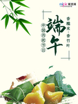 端午节海报