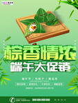 端午节海报