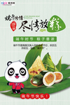 端午节海报
