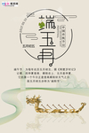 端午节海报