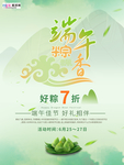 端午节海报