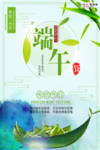 端午节海报