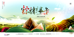 端午节海报