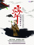 端午节海报