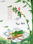 端午节海报