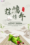 端午节海报