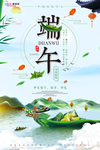 端午节海报