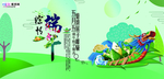 端午节海报