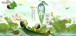 端午节海报