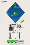 端午节海报