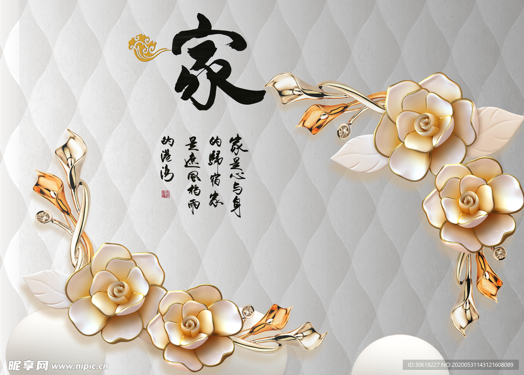 背景墙