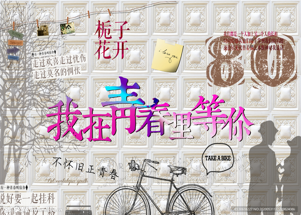 背景墙