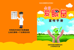 医院封皮