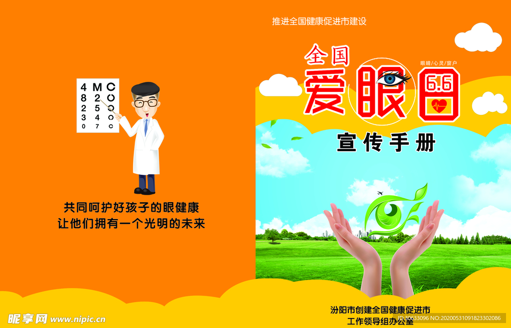 医院封皮