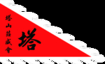 庙会旗狼牙旗