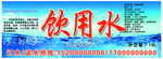 桶装水蓝色标签
