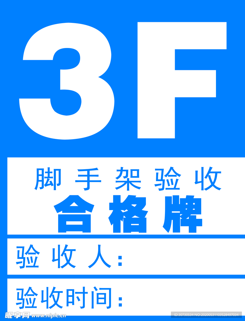 楼层数字牌图片