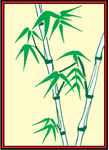 竹子