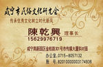 名片 古典 传承优秀 文化
