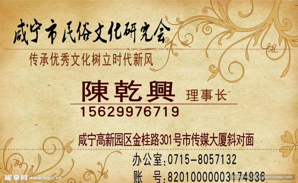 名片 古典 传承优秀 文化