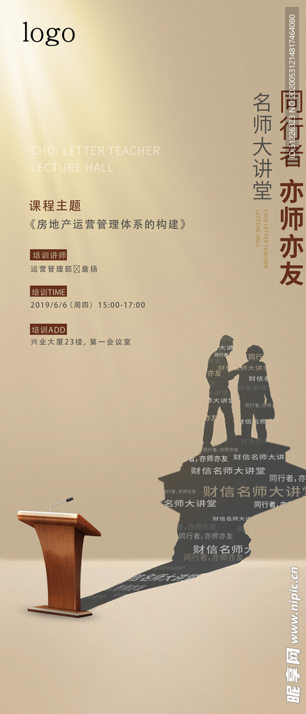 大讲堂
