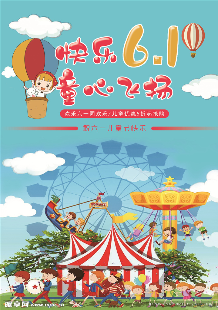 快乐61