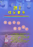 快乐童年
