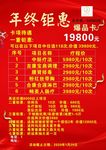 年终聚惠