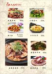 菜谱X6张