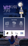 韩式旅游海报