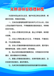制度牌