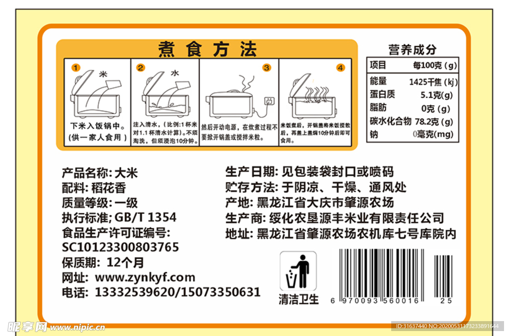 大米蒸煮 平面图