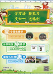 辅导班宣传单