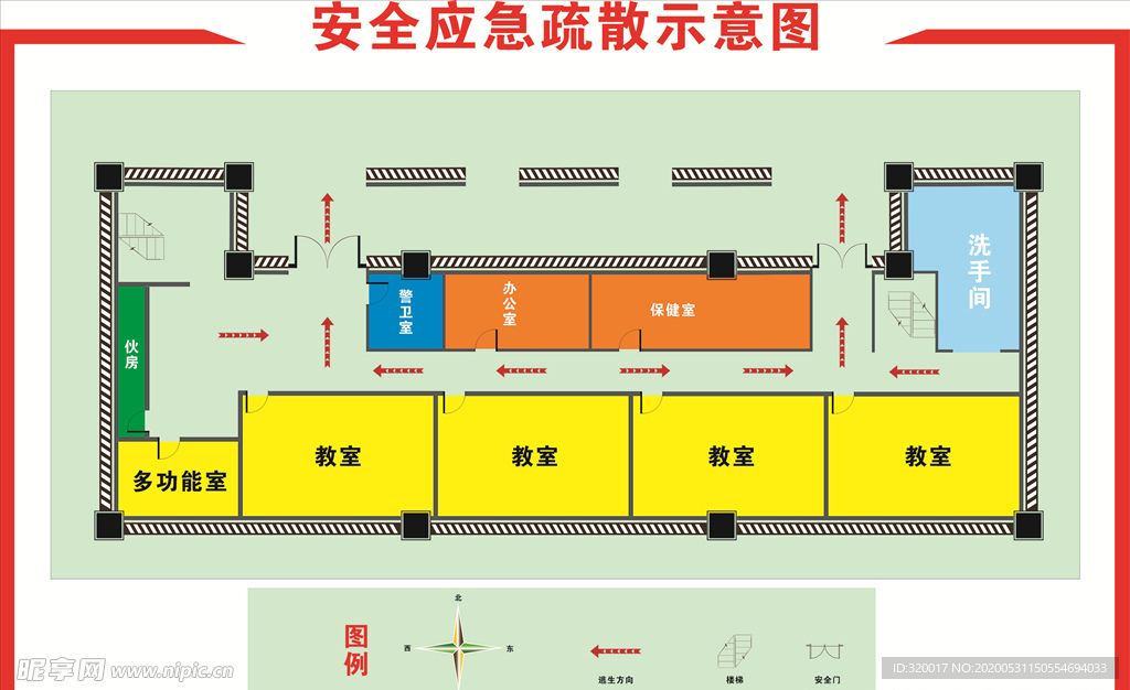 安全应急疏散示意图