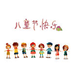 61儿童节快乐