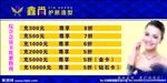 护肤造型价目表