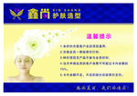 护肤造型台卡