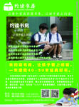 读书班彩页