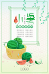 小暑