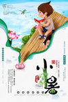 小暑