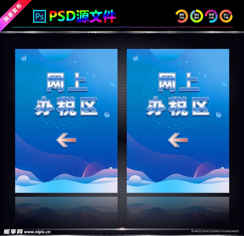 蓝色科技背景