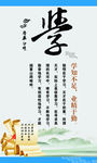 学