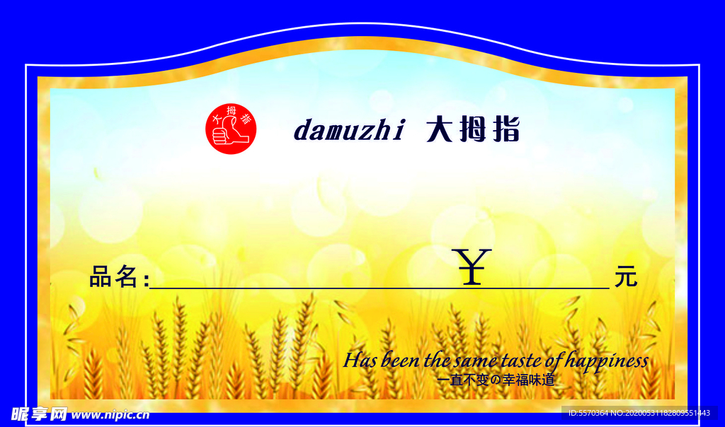 大拇指