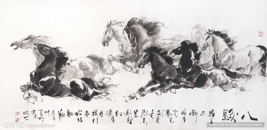 八骏图